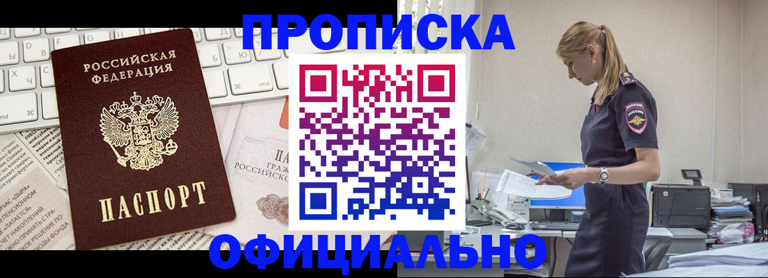 прописка ребенка в Бутурлиновке