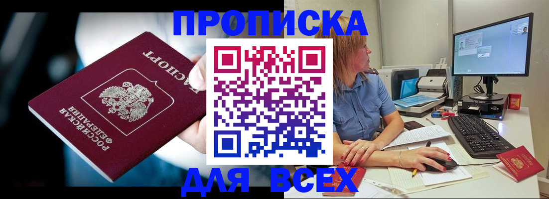 прописка штамп в Бутурлиновке