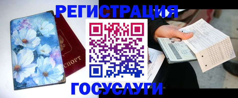 регистрация для школы в Бутурлиновке