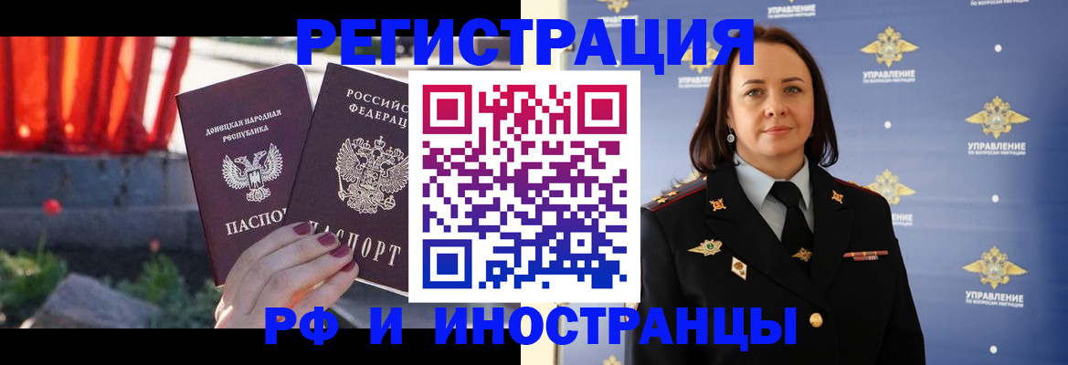 прописка паспорт в Бутурлиновке