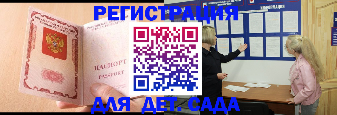 миграционный учет в Бутурлиновке