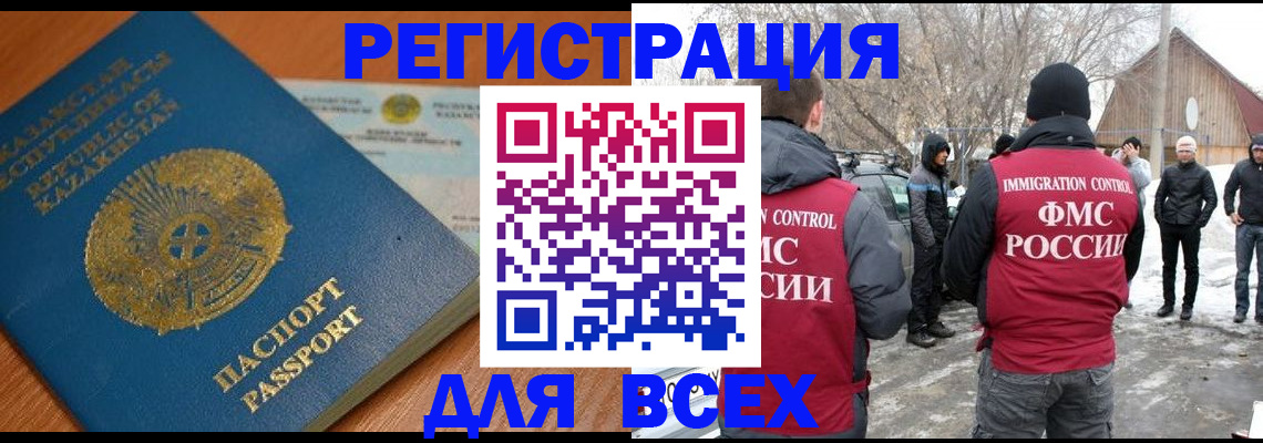 временная регистрация для школы в Бутурлиновке